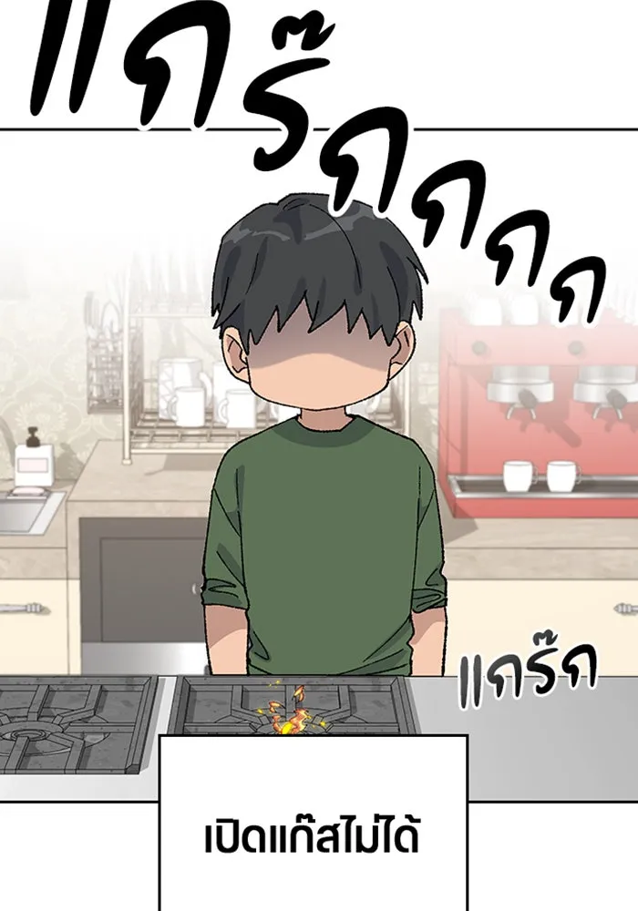 ตั้งแคมป์ฮีลใจในต่างโลก ตอนที่ 38 รูปที่ 101