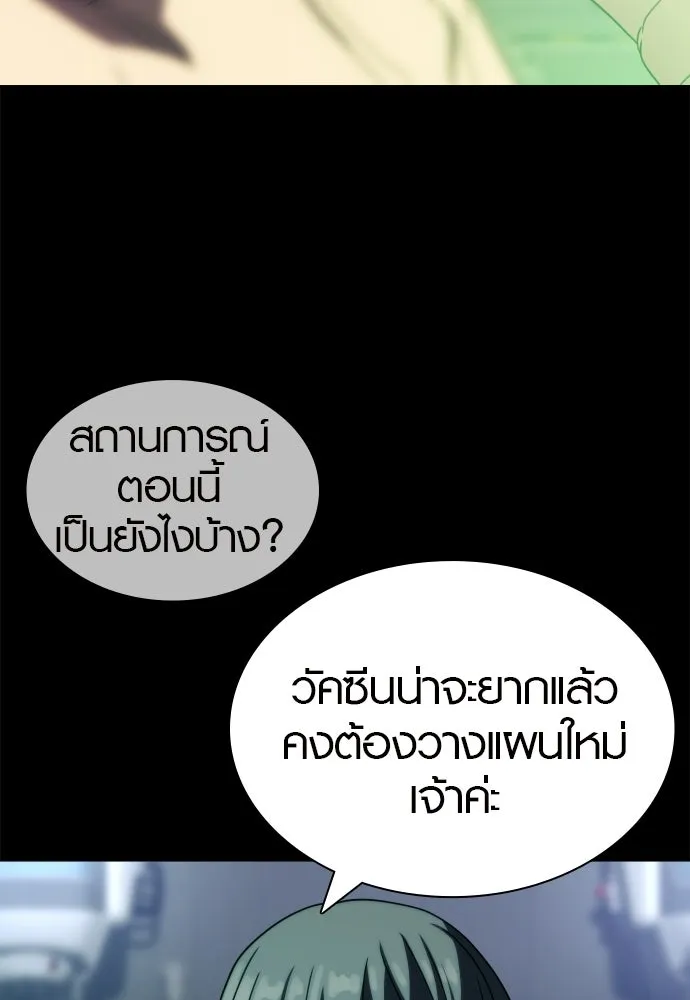 นักรบแช่แข็ง ตอนที่ 44 รูปที่ 37