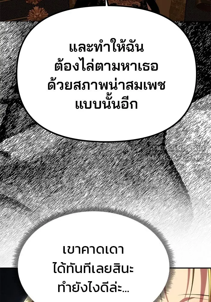 เกมรักจับสามี ตอนที่ 36 รูปที่ 114