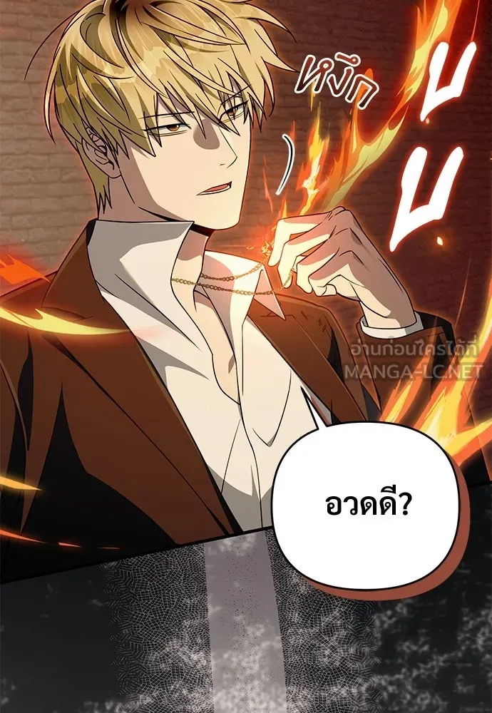 เชื่อเถอะ ฉันเป็นฮันเตอร์ห่วยแตก ตอนที่ 88 รูปที่ 102