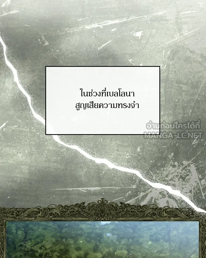 กำราบรักร้ายนายจอมพยศ ตอนที่ 70 (ตอนจบ) รูปที่ 132
