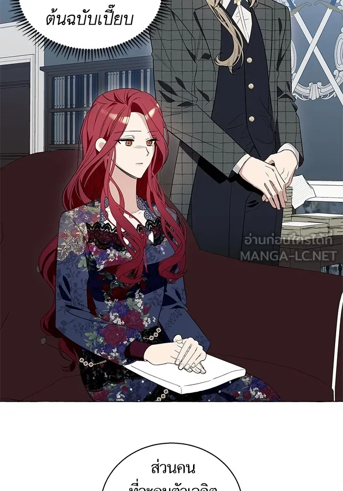 นึกว่าเป็นอิเซไคธรรมดา ตอนที่ 14 รูปที่ 78