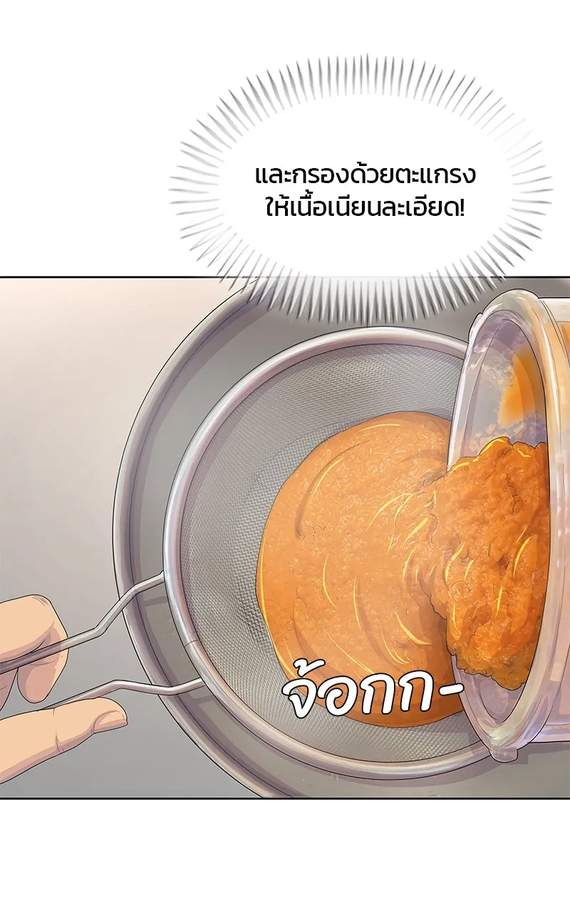 บันทึกครัวค่ายทหาร ตอนที่ 212 รูปที่ 74