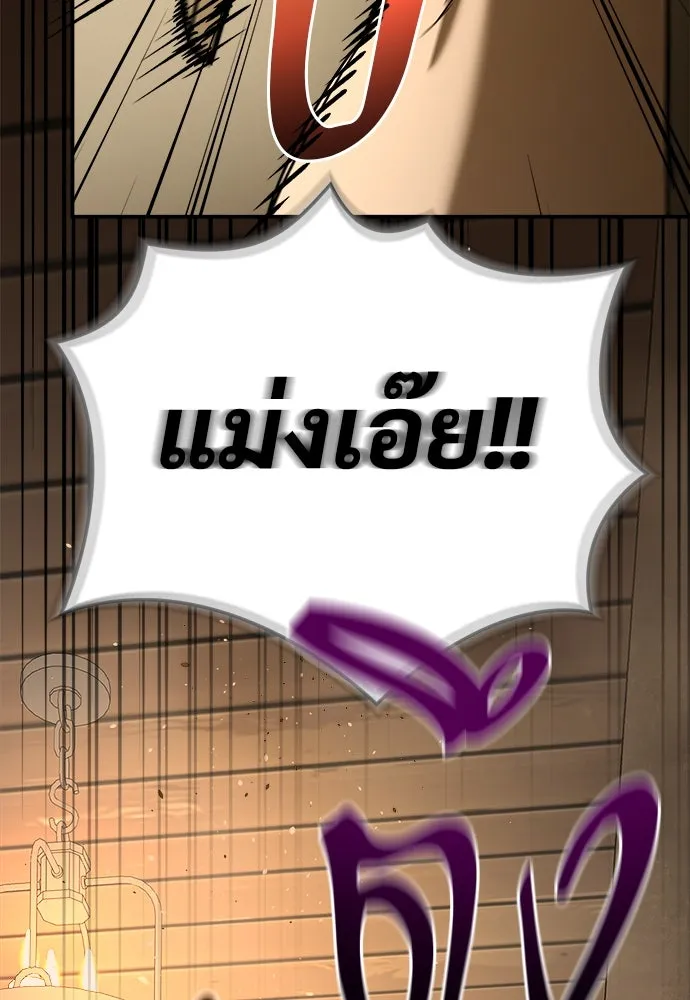 ผู้พิทักษ์เถื่อนแห่งยุคกลาง ตอนที่ 7 รูปที่ 101