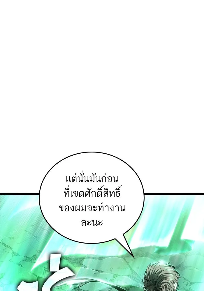 หลังวันสิ้นโลก ตอนที่ 123 รูปที่ 116