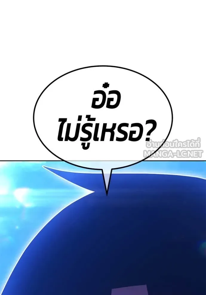 +99 ท่อนไม้ ตอนที่ 170 รูปที่ 83