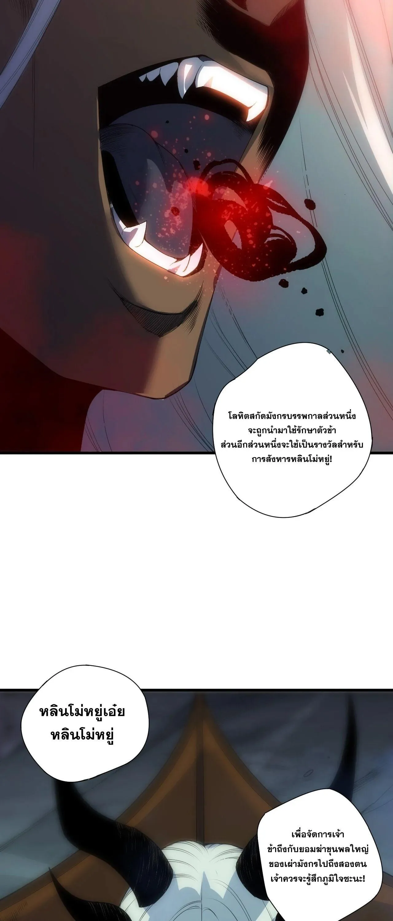 Disastrous Necromancer ราช_นน_กอ_ญเช_ญว_ญญาณ ตอนที่ ตอนที่ 256 รูปที่ 2