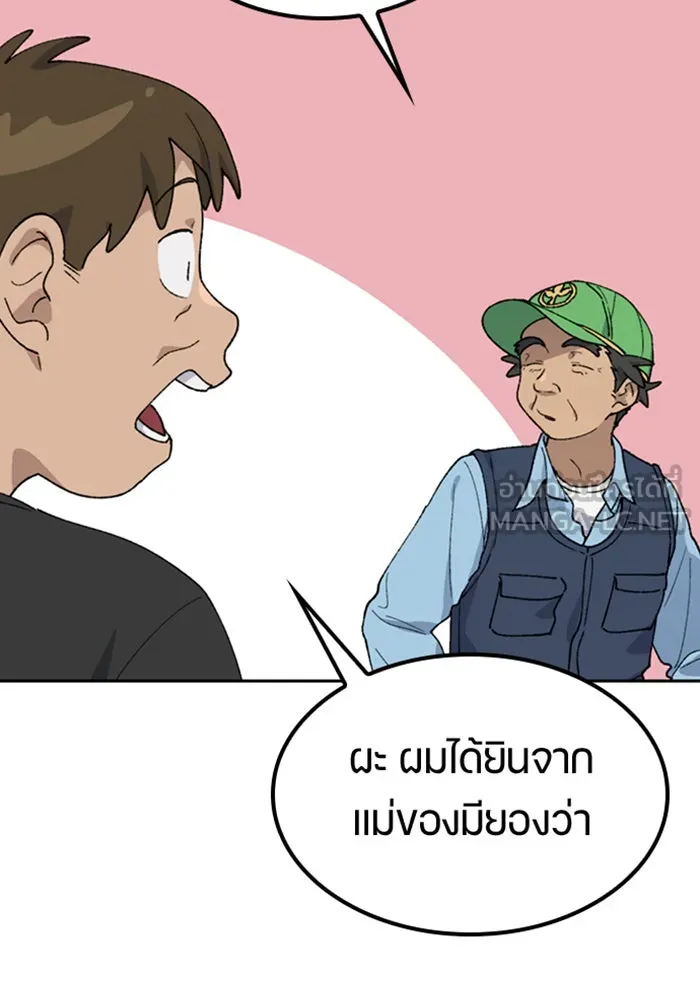 ตั้งแคมป์ฮีลใจในต่างโลก ตอนที่ 45 รูปที่ 9