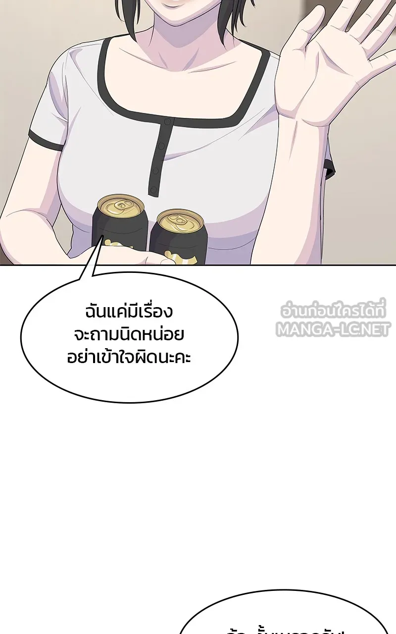 บันทึกครัวค่ายทหาร ตอนที่ 213 รูปที่ 162