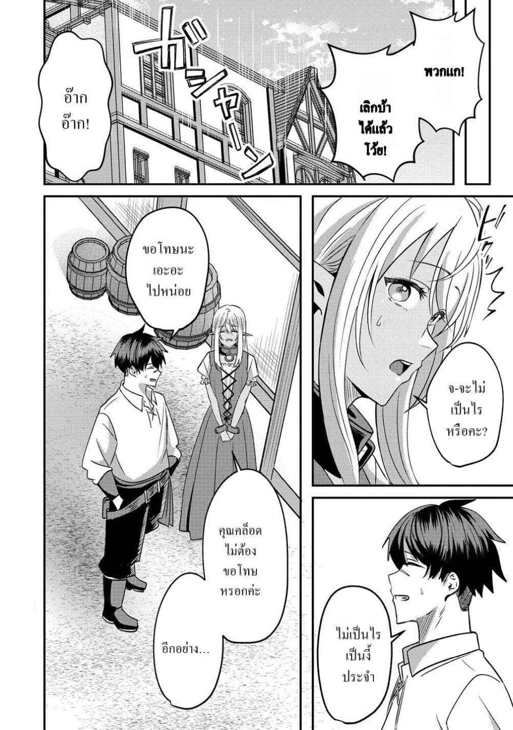 Manga-lc-com อ่านมังงะ อ่านการ์ตูน ออนไลน์ ฟรี Keiyaku kara Hajimeru Boy Meets Girl Oyakata, Sora kara Dark ตอนที่ 1 2 3 4 5 6 7 8 9 10 11 12 13 14 ฟรี ไม่มีโฆษณา Manga-lc - อ่าน มังงะ อ่าน การ์ตูน ออนไลน์ อ่านมังงะ ฟรี