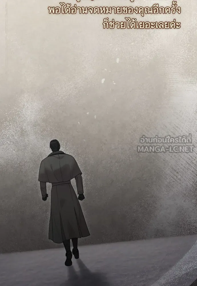 จำเลยหัวใจ ตอนที่ 61 รูปที่ 6