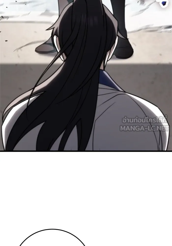 ดาบแห่งจักรพรรดิ ตอนที่ 58 รูปที่ 24