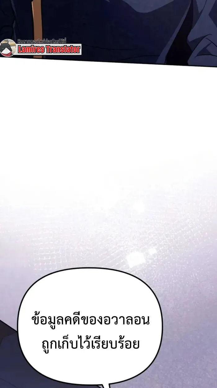 Raising Villains the Right Way ฉ_นกลายเป_นผ_สน_บสน_นของเหล_าต_วร_าย ตอนที่ ตอนที่ 6 รูปที่ 68