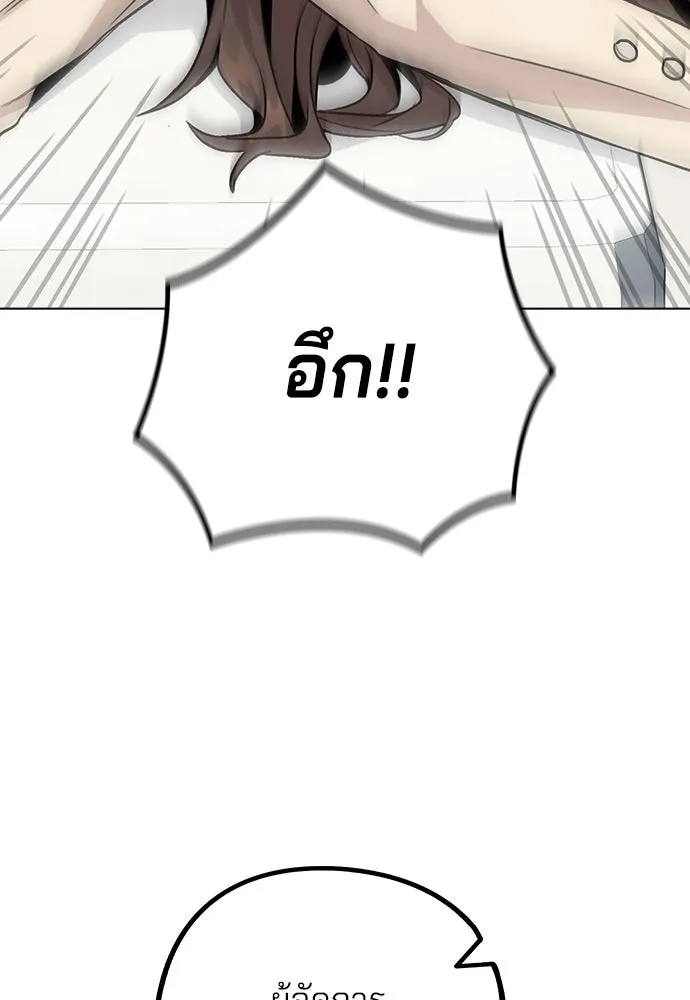 รักผิดแผน ตอนที่ 12 รูปที่ 25