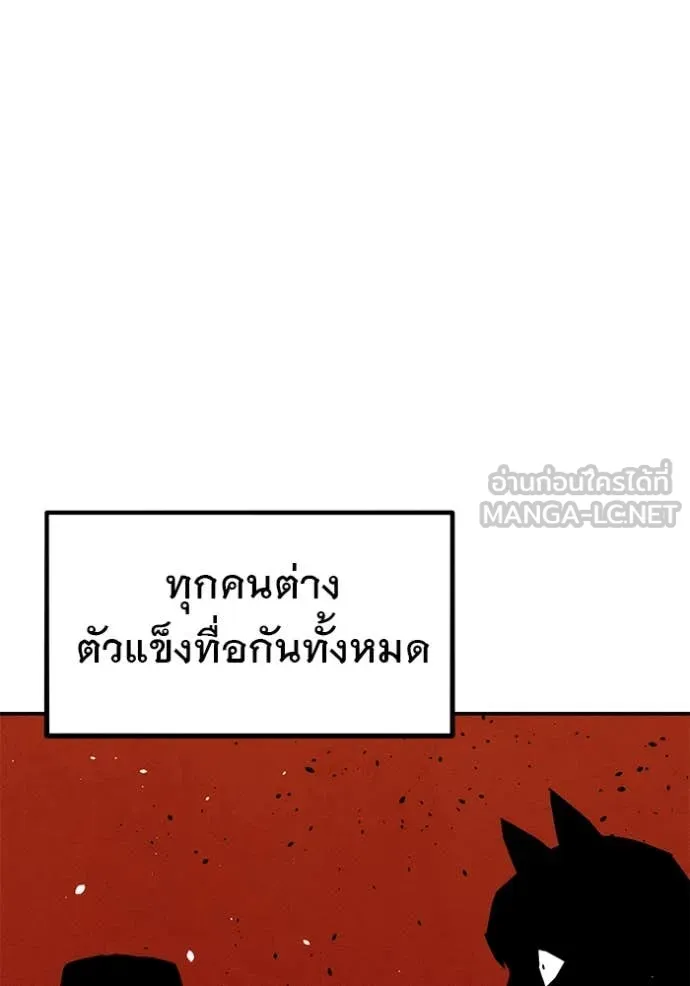 แยกร่าง ล่าอัตโนมัติ ตอนที่ 156 รูปที่ 33