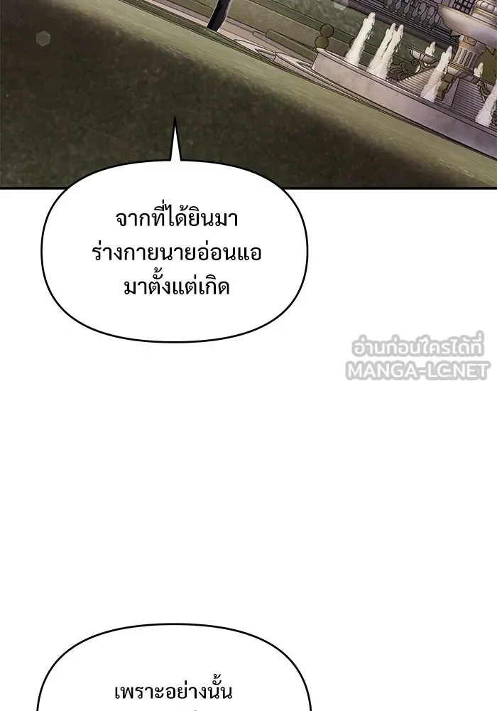 อัศวินดำล่าท้าเวลา ตอนที่ 8 รูปที่ 45