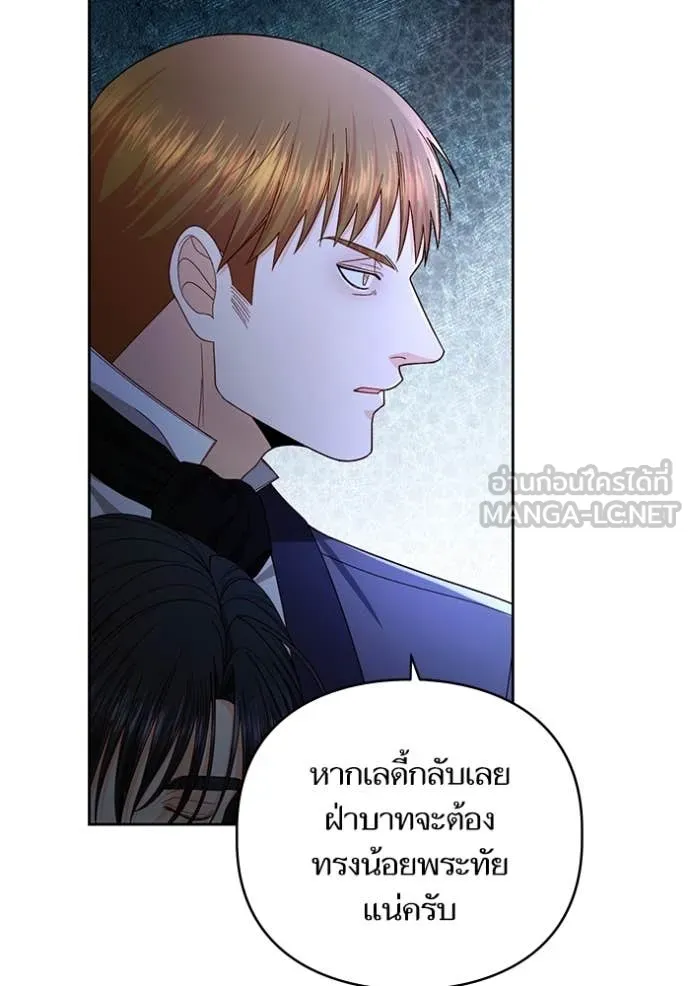 การแต่งงานครั้งใหม่ ตอนที่ 222 รูปที่ 88