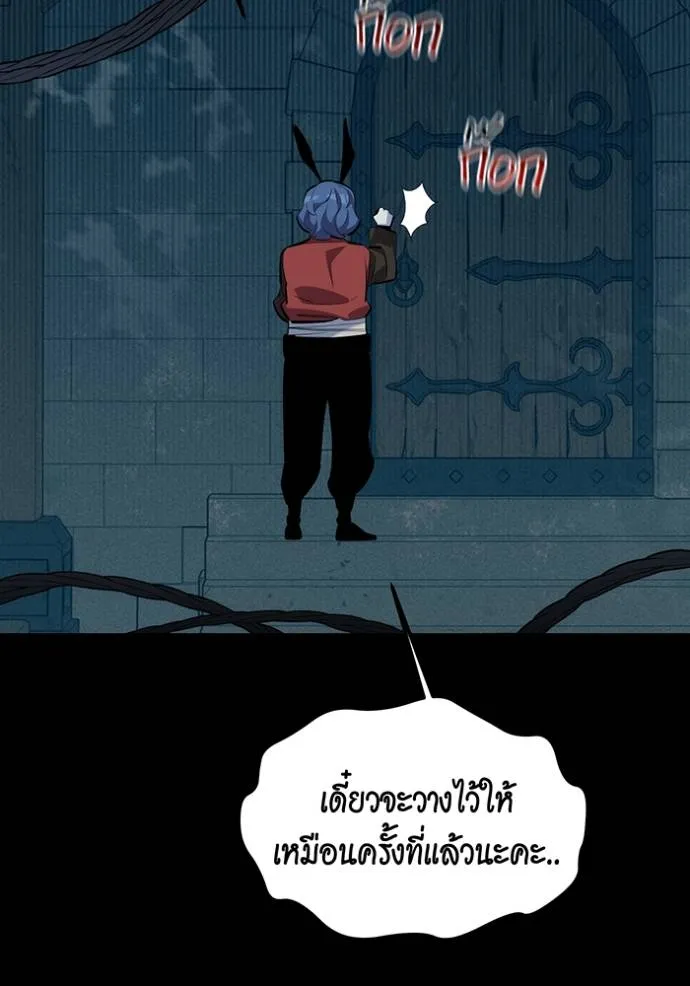 แยกร่างล่าอัตโนมัติ ตอนที่ 121 รูปที่ 118