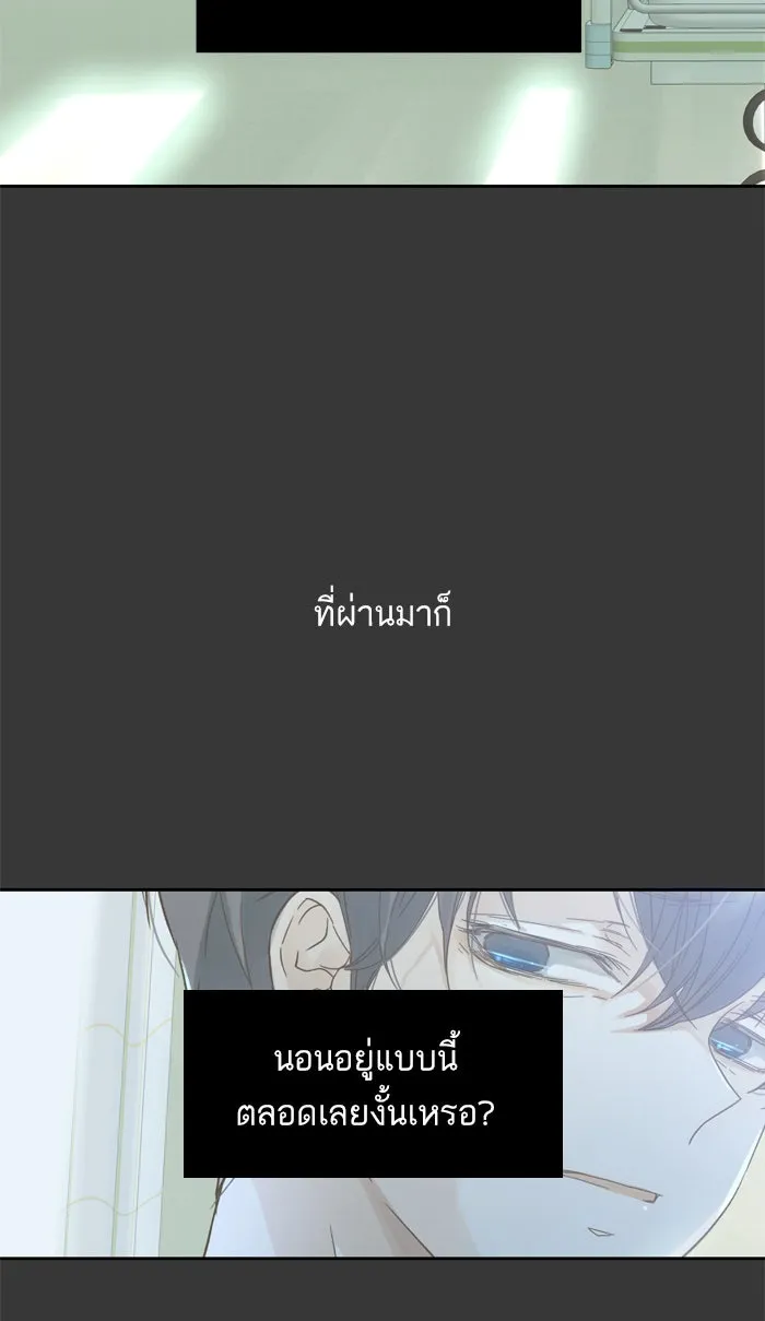 ฉันมันร้าย หรือเพราะโลกไม่น่ารัก ตอนที่ 64 รูปที่ 31