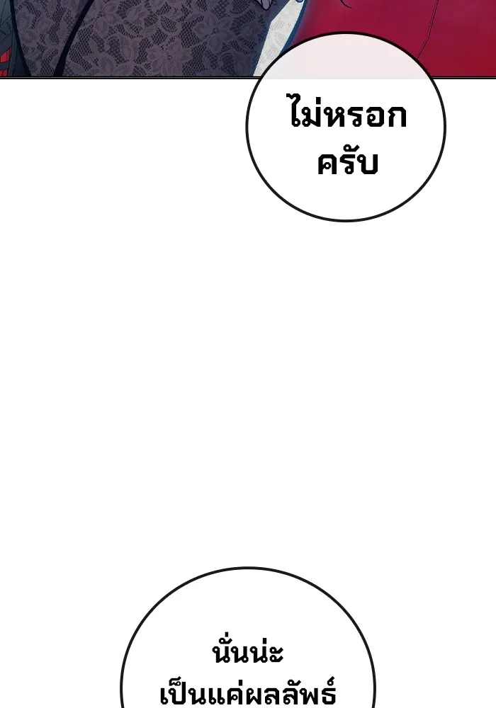 เยาวชนคนคุก ตอนที่ 26 รูปที่ 164