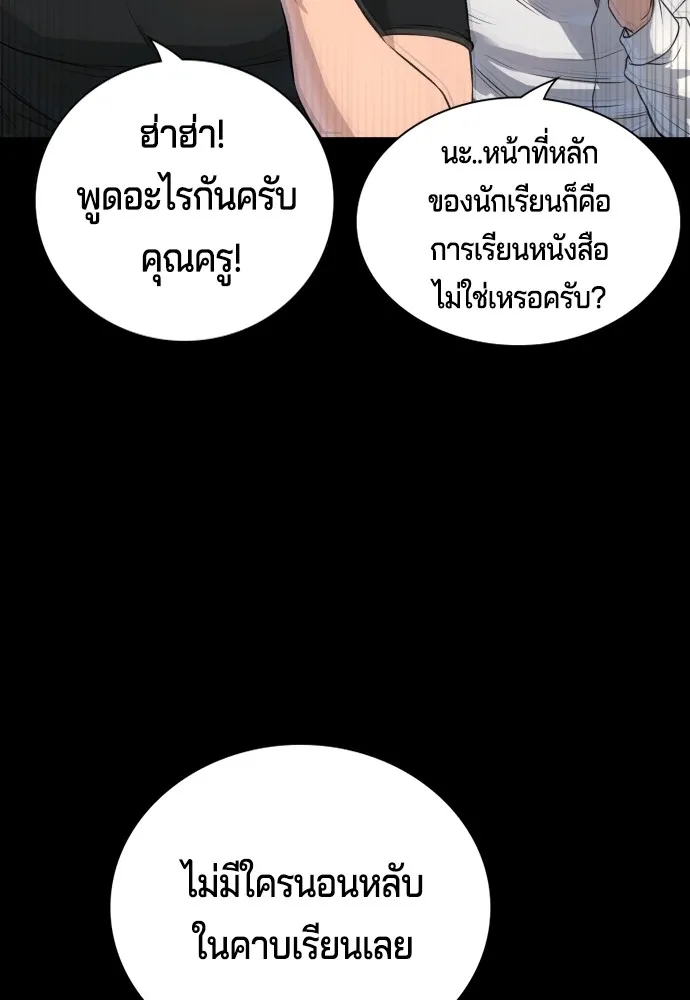 คูเซรา ตอนที่ 2 รูปที่ 110