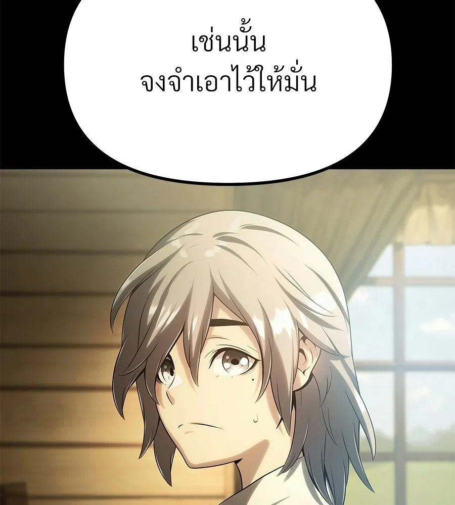 จอมเวทคนเลี้ยงแกะ ตอนที่ 2 รูปที่ 239