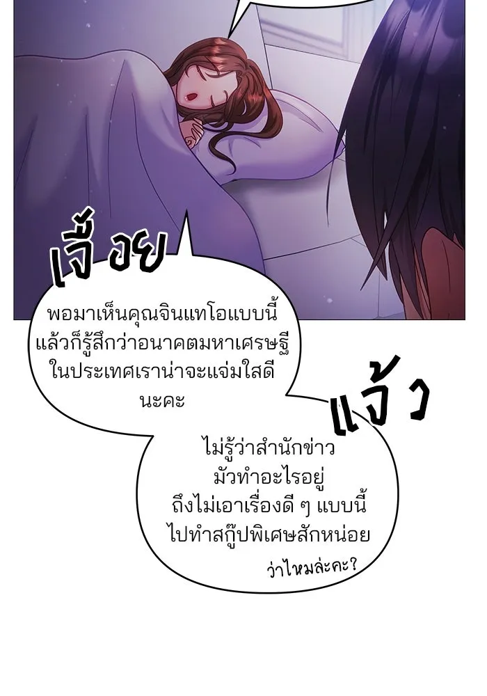 คู่มือคว้าหัวใจนายตัวร้าย ตอนที่ 11 รูปที่ 17