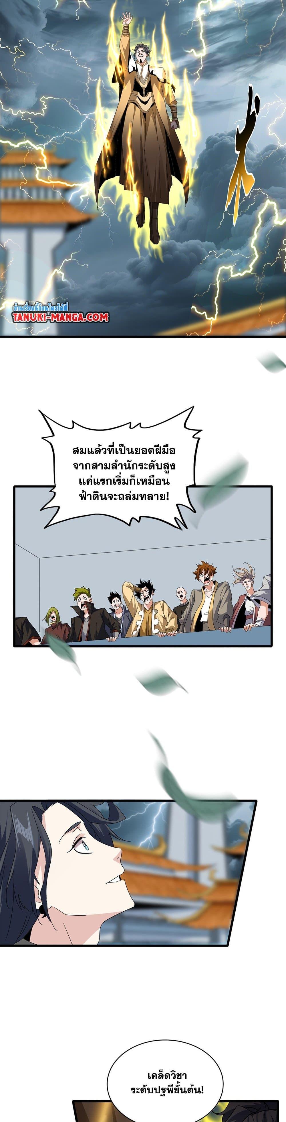 Manga-lc-com อ่านมังงะ อ่านการ์ตูน ออนไลน์ ฟรี Magic Emperor ตอนที่ 1 2 3 4 5 6 7 8 9 10 11 12 13 14 ฟรี ไม่มีโฆษณา Manga-lc - อ่าน มังงะ อ่าน การ์ตูน ออนไลน์ อ่านมังงะ ฟรี