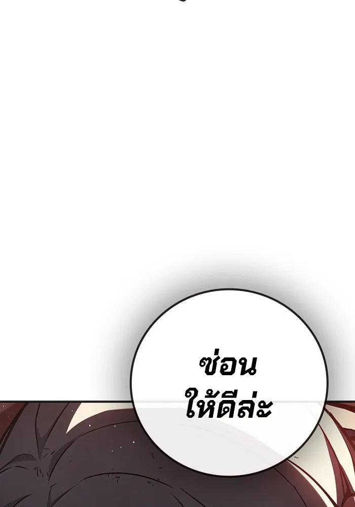 เยาวชนคนคุก ตอนที่ 16 รูปที่ 4