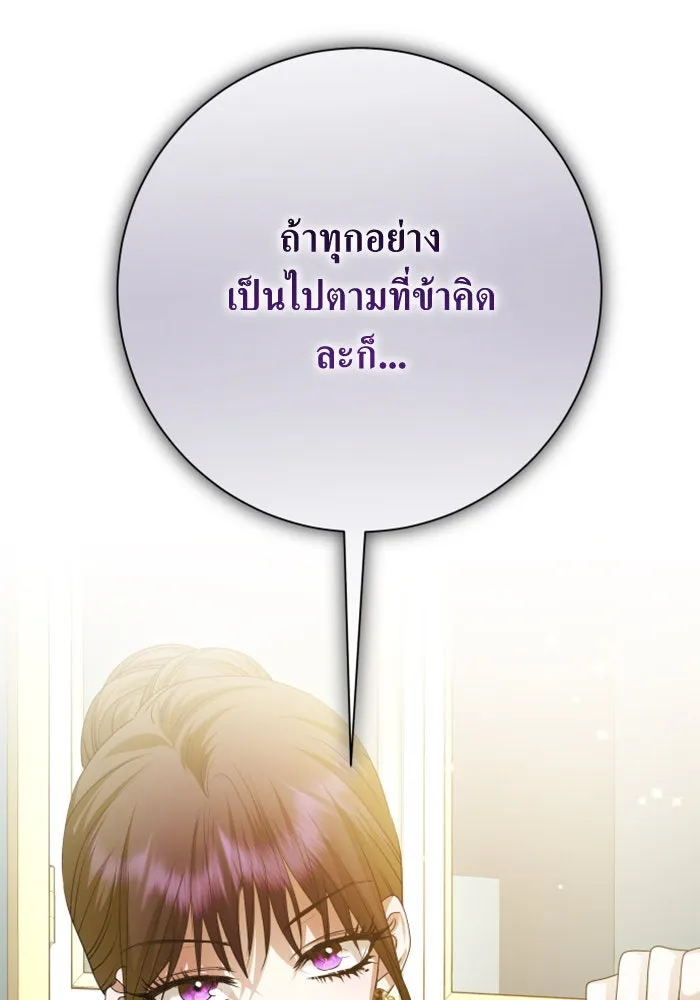 ชิงชีวิตพลิกลิขิตชะตา ตอนที่ 158. เจ้าสาว รูปที่ 73