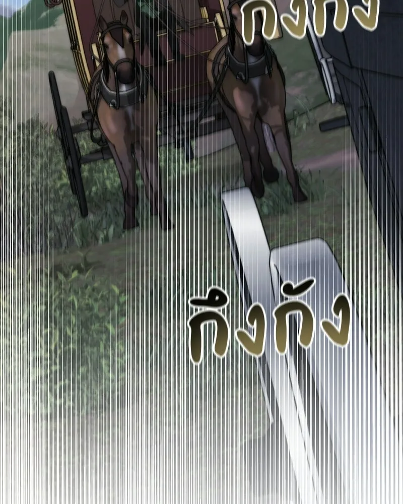 ดัชเชสเชลย ตอนที่ 52 รูปที่ 140