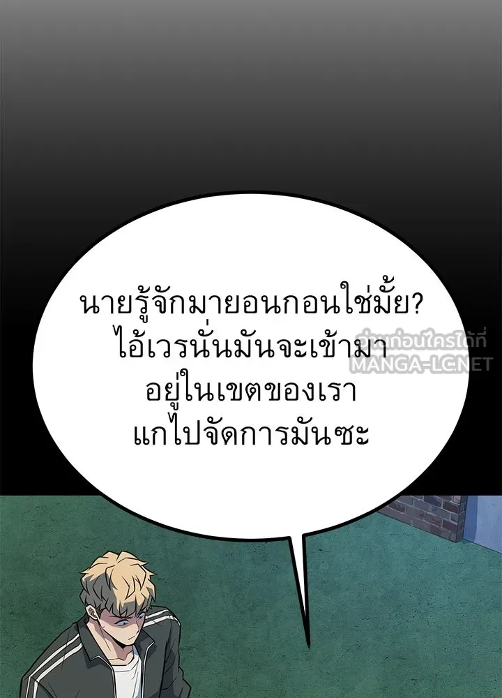 ราชาลานประลอง ตอนที่ 21 รูปที่ 144