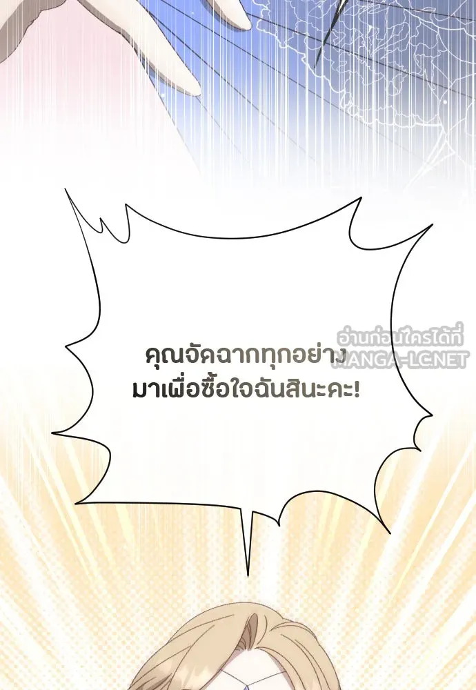 แด่ใจที่ไร้รัก ตอนที่ 16 รูปที่ 45