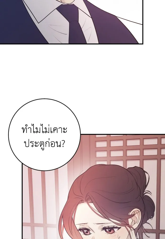 รักไร้ราคา ตอนที่ 2 รูปที่ 8