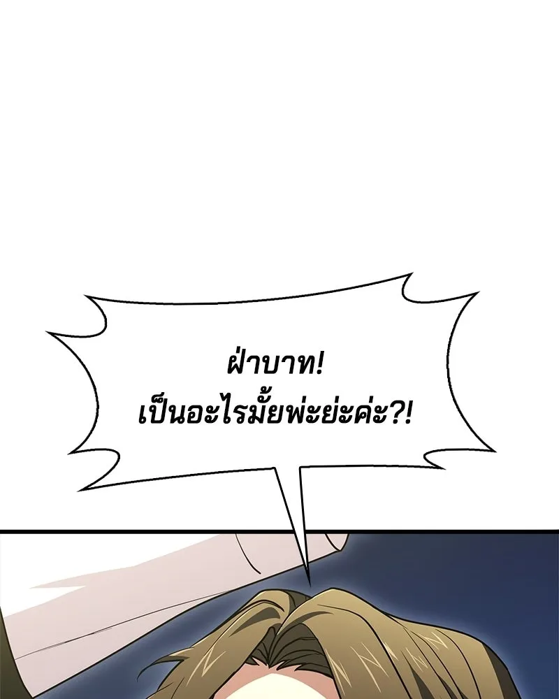 เจ้าชายแผนโบราณ ตอนที่ 4 รูปที่ 154