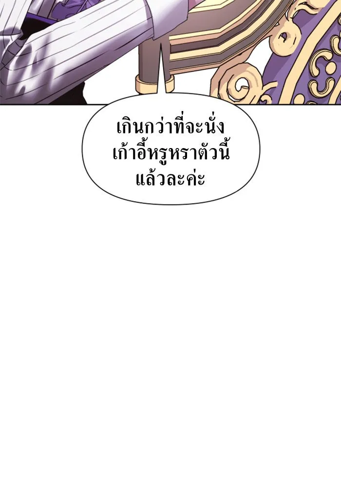 ชิงชีวิตพลิกลิขิตชะตา ตอนที่ 43. เตรียมตัวล่วงหน้า รูปที่ 29