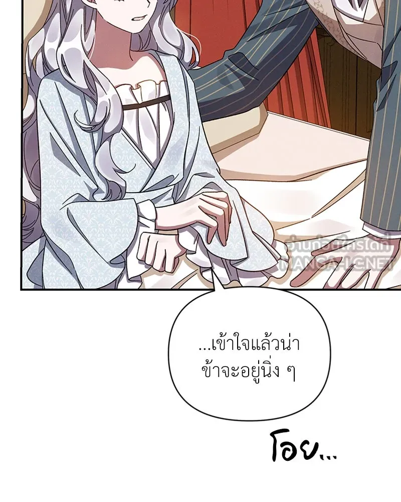 โอ้ ศัตรูที่รัก ตอนที่ 30 รูปที่ 99