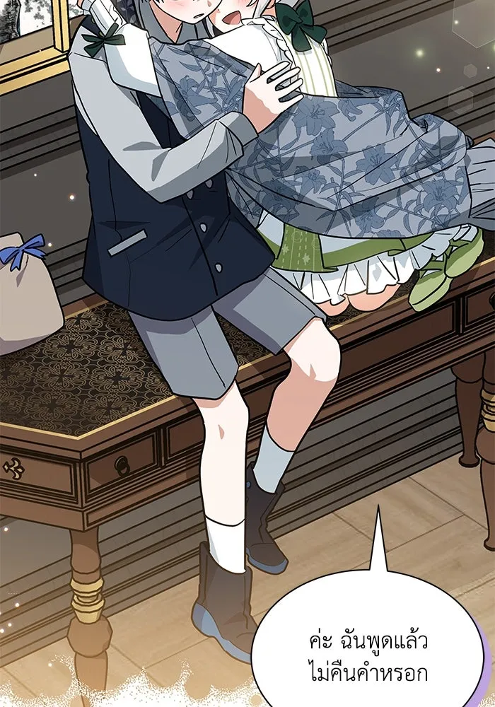 แมวน้อยในรังหมาป่า ตอนที่ 35 รูปที่ 62