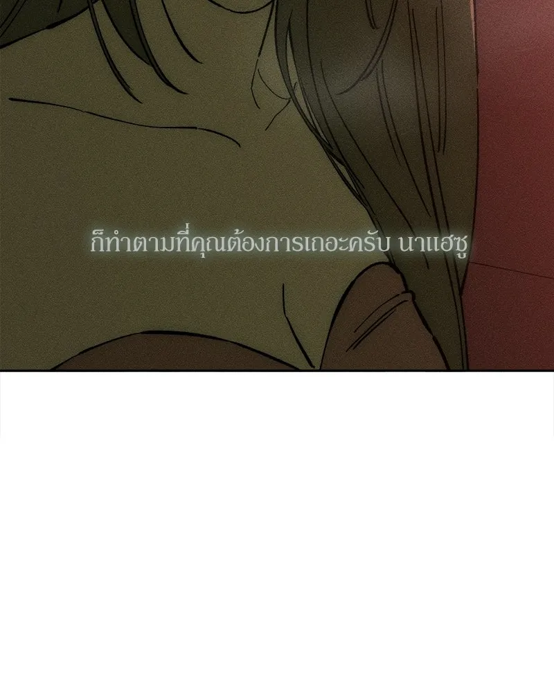 บุปผารุ่มราคะ ตอนที่ 86 รูปที่ 83