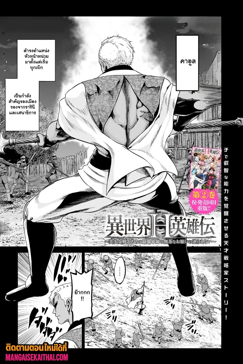 Manga-lc-com อ่านมังงะ อ่านการ์ตูน ออนไลน์ ฟรี Isekai H Eiyuuden ~Bishoujo Senshi-tachi wa Saikyou Gunshi n ตอนที่ 1 2 3 4 5 6 7 8 9 10 11 12 13 14 ฟรี ไม่มีโฆษณา Manga-lc - อ่าน มังงะ อ่าน การ์ตูน ออนไลน์ อ่านมังงะ ฟรี