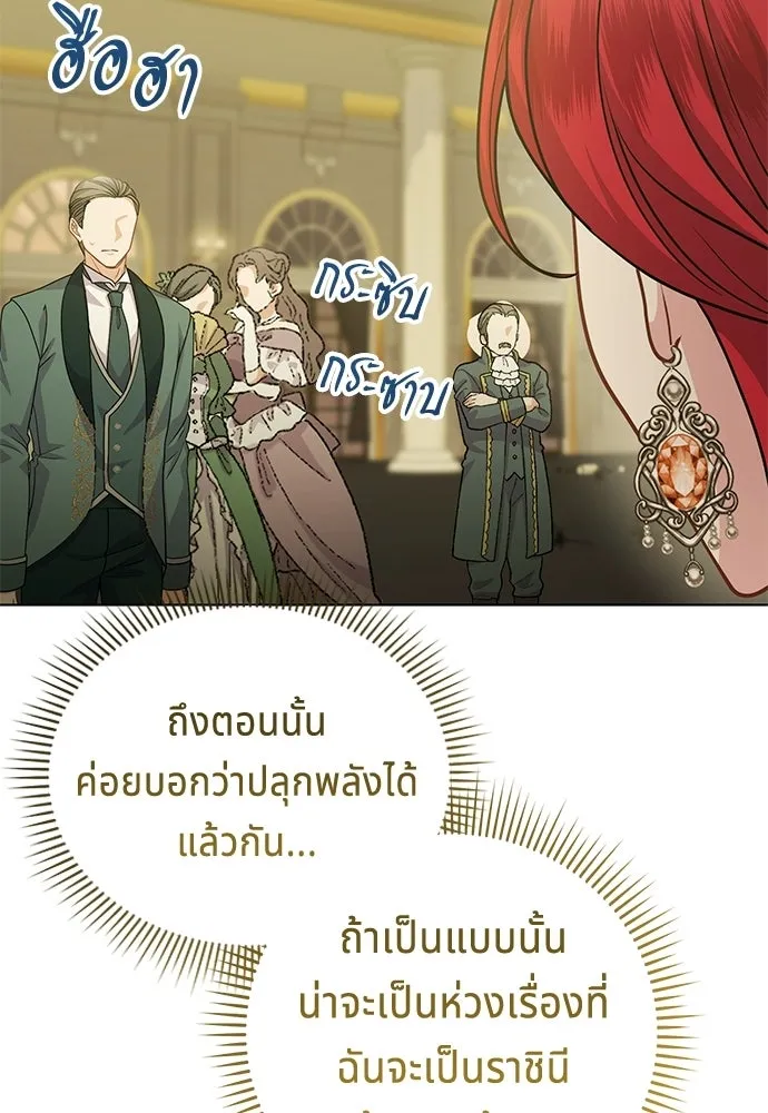 เวทฟื้นฟูได้ผลดีเกินไปแล้ว ตอนที่ 34 รูปที่ 29