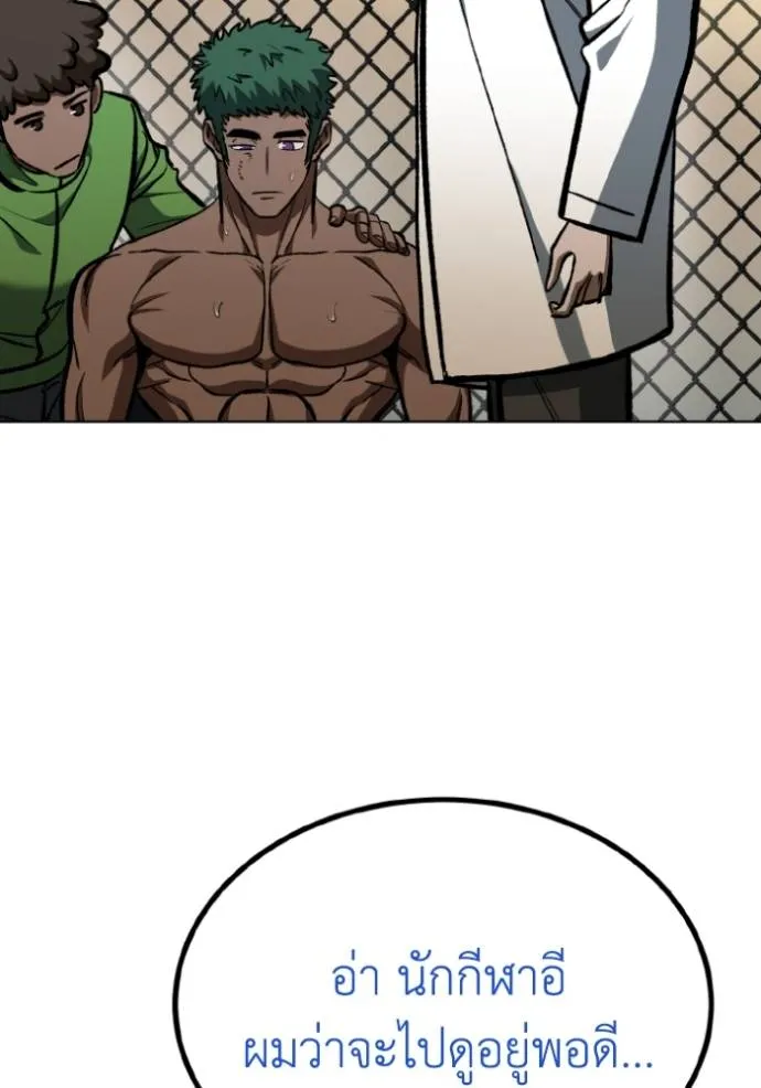 ราชาแห่งอ็อกทากอน ตอนที่ 134 รูปที่ 46