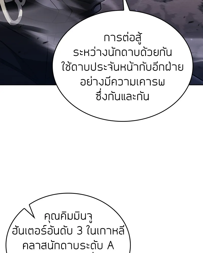 Clever Cleaning Life Of The Returned Genius Hunter ส_ดยอดฮ_นเตอร_สายคล_น ตอนที่ ตอนที่ 92 รูปที่ 136