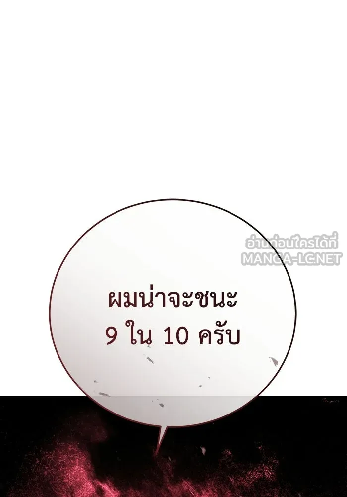 ยอดนักดาบผู้โอบอุ้มดารา ตอนที่ 105 รูปที่ 21