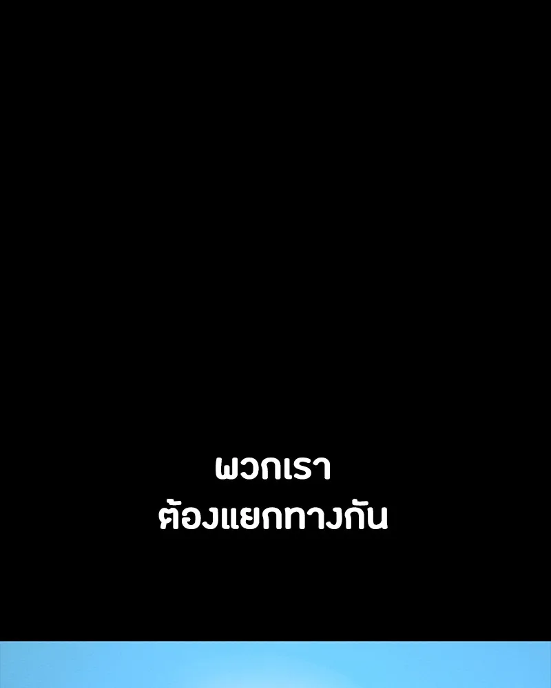มือสังหารพันธุ์อมตะ ตอนที่ 13 รูปที่ 55