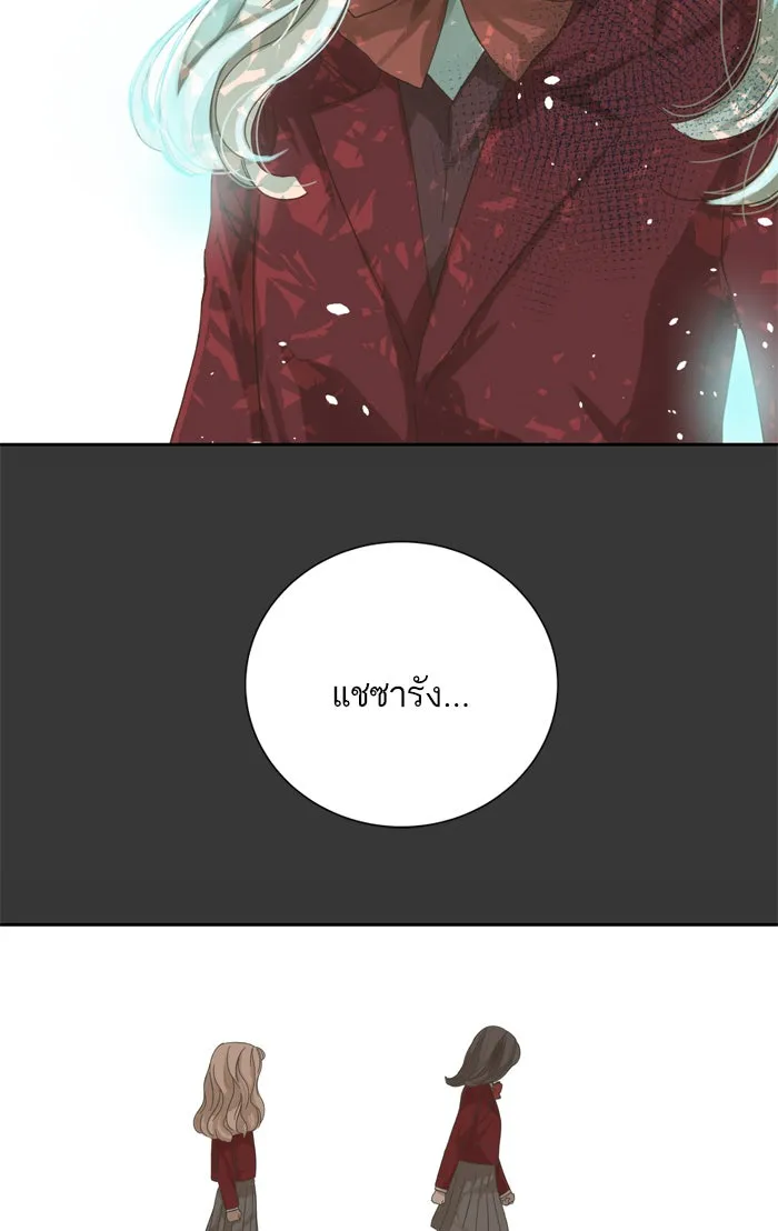ฉันมันร้าย หรือเพราะโลกไม่น่ารัก ตอนที่ 58 รูปที่ 59
