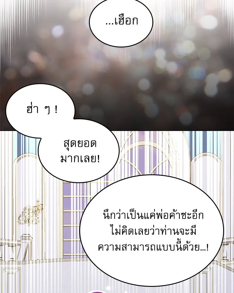 กำราบรักร้ายนายจอมพยศ ตอนที่ 20 รูปที่ 74