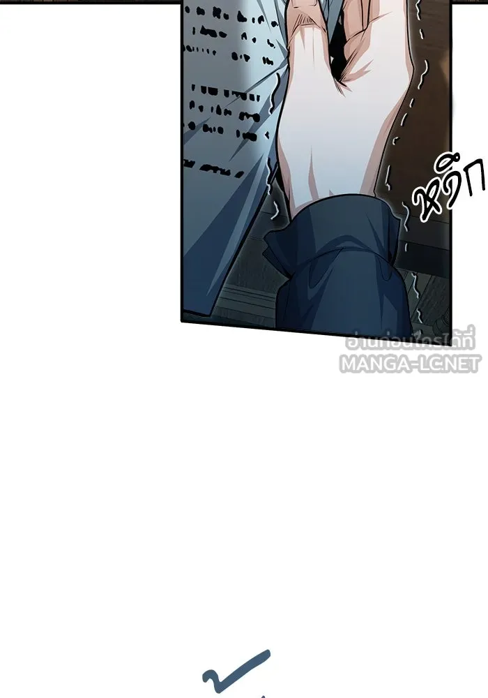 ศาสตราจารย์จำเป็นแห่งอะคาเดมี ตอนที่ 38 รูปที่ 120