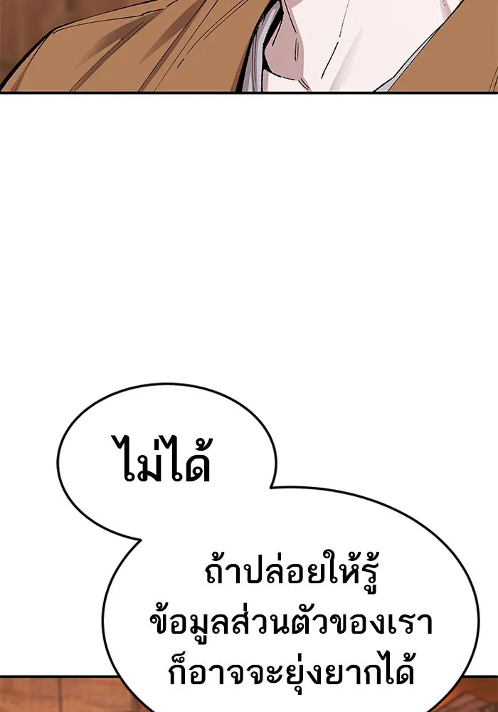 ยอดคนเลเวลทะลุ ตอนที่ 7 ดันเจี้ยนเปิด (2) รูปที่ 37