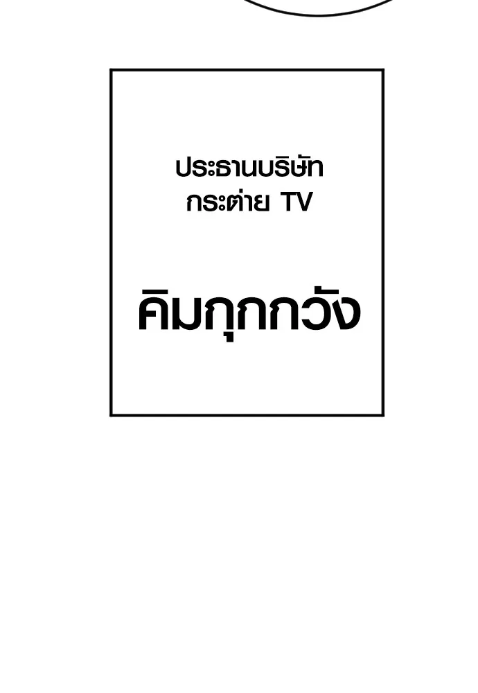 อาชญากรวัยเยาว์ ตอนที่ 61 ความจริง รูปที่ 21